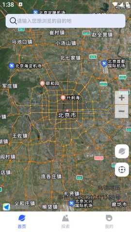 高度实况导航app下载