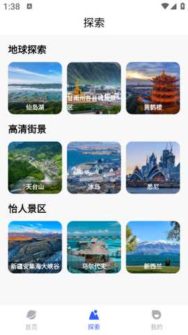 高度实况导航app下载