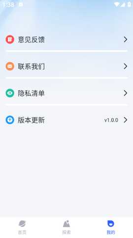 高度实况导航app下载