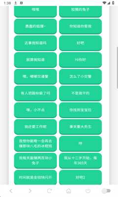 尼克狐尼克语音盒 1.02 安卓版 1