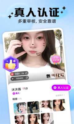 你偶 2.5.1 安卓版 1