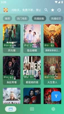 幸福年年影视 3.3.9 安卓版 2