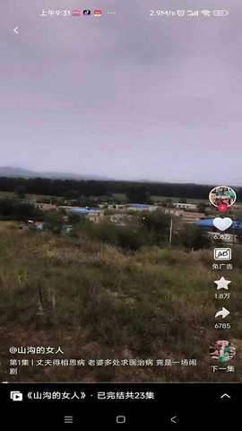 下饭短剧 v5.3.6 安卓版 3