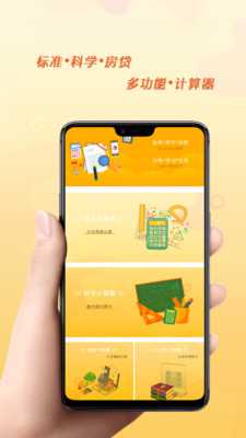 简易计算器全能 1.3 安卓版 2