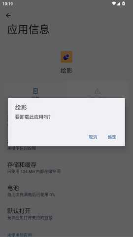 一加绘影 2.2.22 安卓版 4