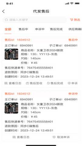 猎货网 v1.0.0 安卓版 3