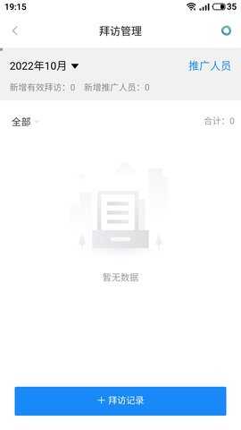 天与服务管家 1.21.1 安卓版 3