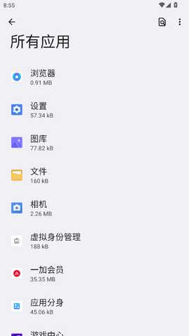 一加会员 20.2.7 安卓版 2