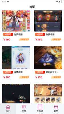 游福圈 1.0 安卓版 2