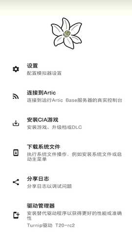 橙花模拟器 2123.3 安卓版 1