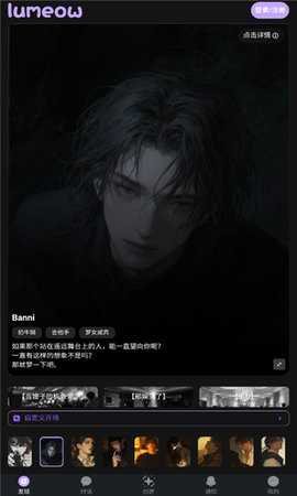 lumeowAI 2.1.0 安卓版 3