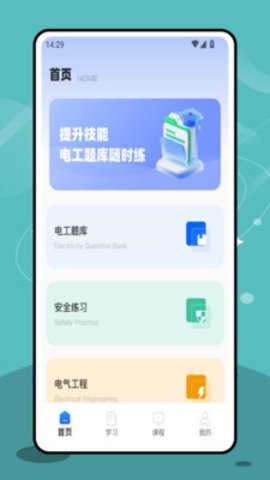 电路仿真 1.0.0 安卓版 3