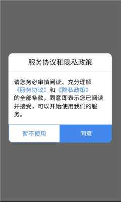 智安先锋 1.6.0 安卓版 1