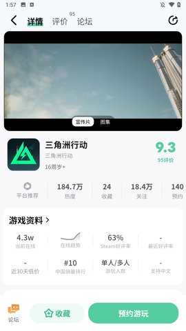 魔核云 1.0.97 安卓版 1