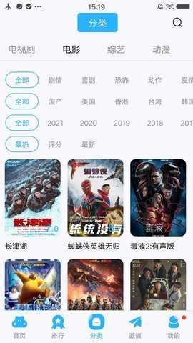 58影视大全 1.3.74 安卓版 2