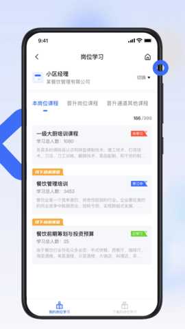 翻台宝 4.1.5 安卓版 1