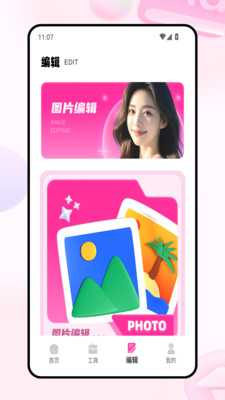 图留 1.0.0 安卓版 1