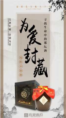 观朴酒业 v1.3.6 安卓版 3