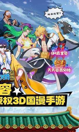 十万个冷笑话手游怀旧服 0.4.23.89 最新版 3