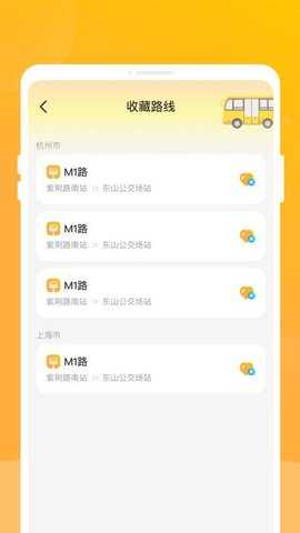 知行公交 1.0.1 安卓版 2
