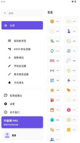 Snibox 1.11.0 安卓版 3