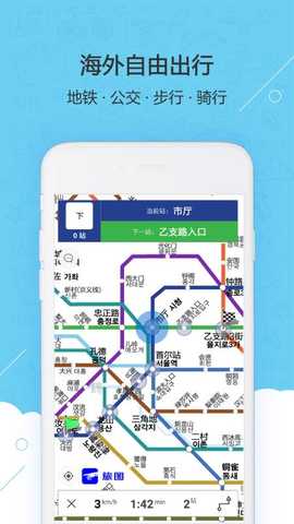 旅图 5.3.0 安卓版 0