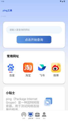 WiFi一键连 2.0.6 安卓版 2