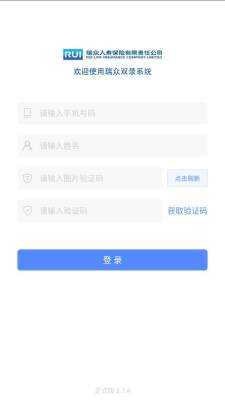 瑞众双录 3.1.4 安卓版 1
