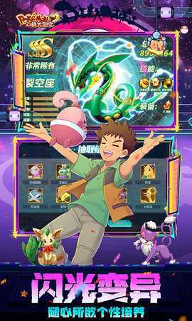 口袋大冒险gm版 1.0 最新版 4