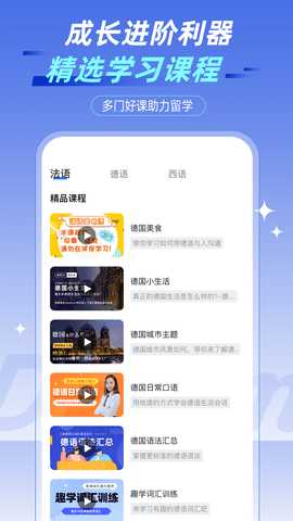 趣留学GO 1.0.4 安卓版 3