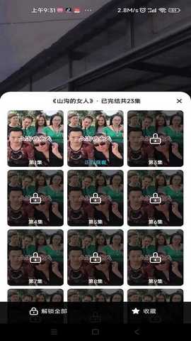 下饭短剧 v5.3.6 安卓版 1