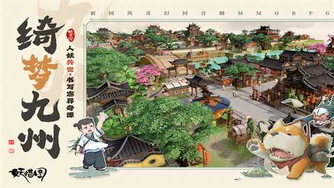 妖错图 0.3.2 安卓版 1