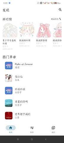 MobiMusic 1.2.3 安卓版 2