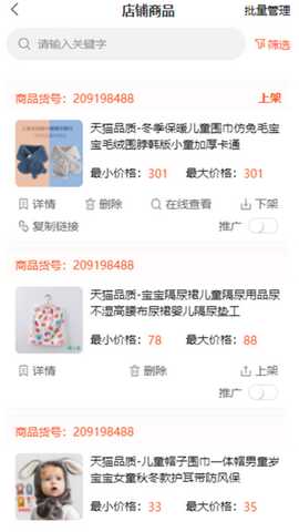 猎货网 v1.0.0 安卓版 2