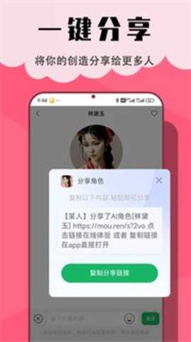 某人AI 2.0.2 安卓版 1