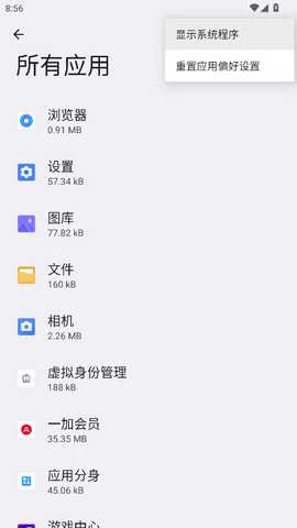 一加会员 20.2.7 安卓版 4