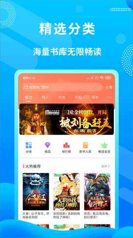 飞卢听书 7.4.0 安卓版 0