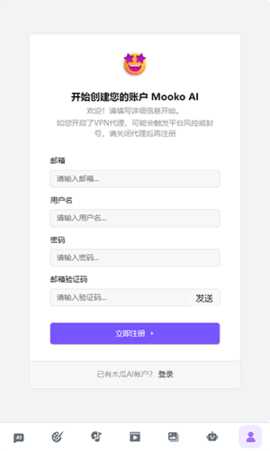 mooko ai 2.0.0 安卓版 3