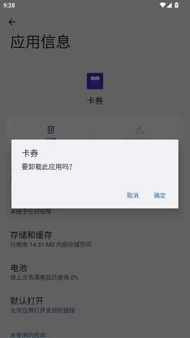 一加卡券 3.4.15 安卓版 3