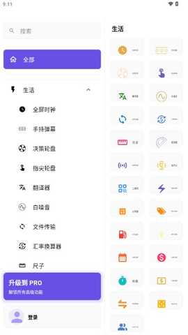 Snibox 1.11.0 安卓版 2