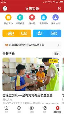 最鹤山客户端 v1.5.0 安卓版 3