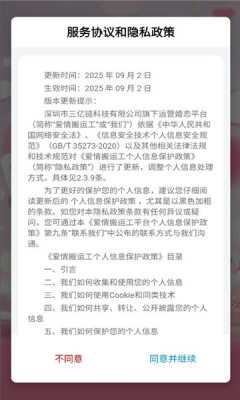 爱情搬运工 6.2.0-prod(25-12-12-16-09) 安卓版 2