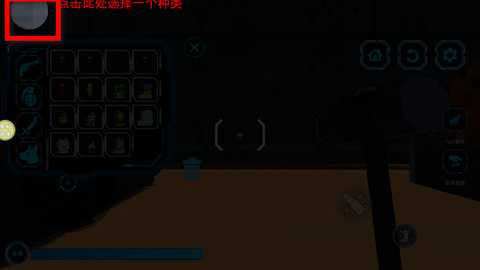 沙盒生存探险 187.1.3 安卓版 2