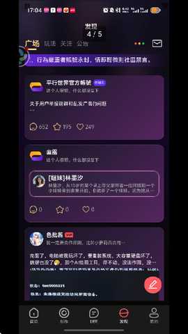 平行世界 7.0 最新版 2