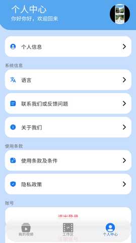 信手剪影 1.4.9 安卓版 0
