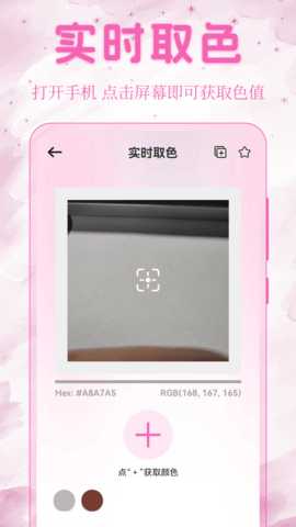 绘画板配色提取 3.3.332 安卓版 1