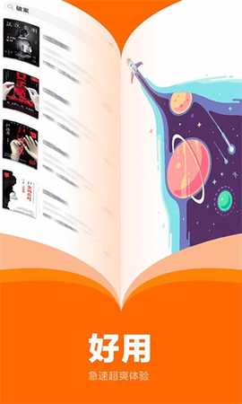 七书免费小说 2.2.3 安卓版 1