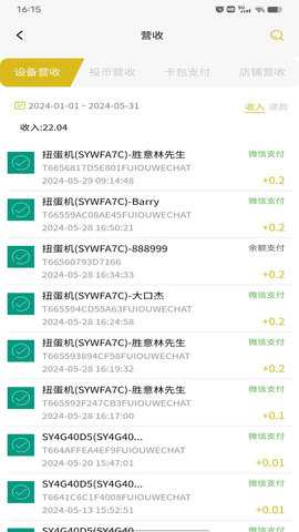 SY云管家 3.7.2 安卓版 3