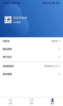 伊鸣科技 3.7.66 安卓版 3