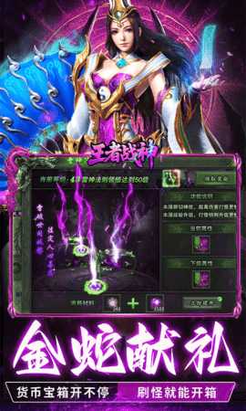 王者战神移动版 1.0.7 安卓版 3